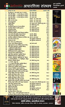 विज्ञापन